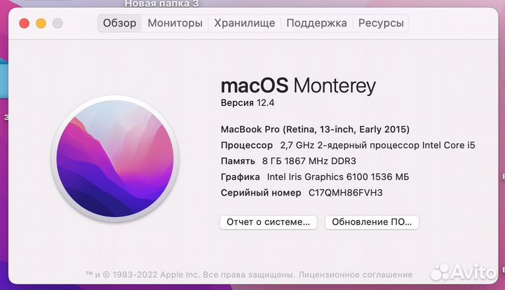 Apple MacBook Pro 13 retina 2015 A1502