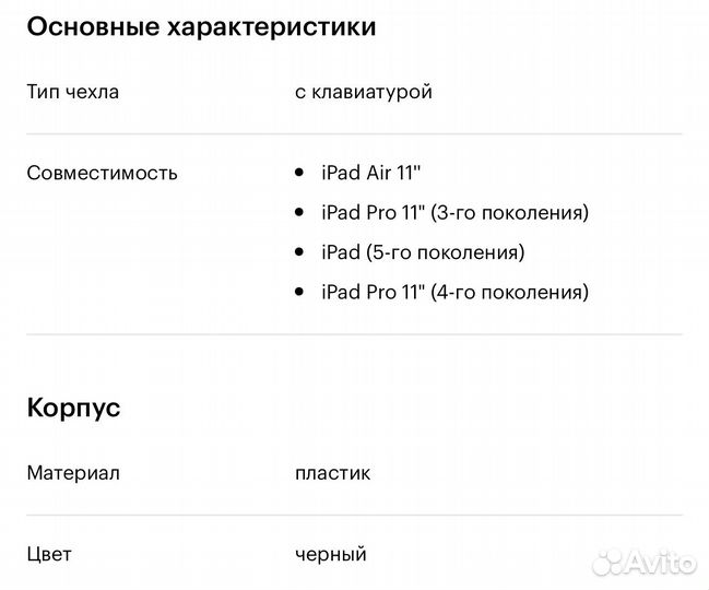 Чехол-клавиатура для iPad Pro 11/Air 10.9/Air 11