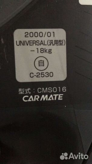 Автокресло Carmate 0-18кг (0-1-2-3-4года) япония