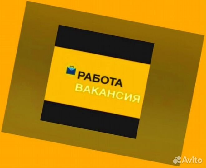 Сборщик заказов Выплаты еженедельно Без опыта М/Ж