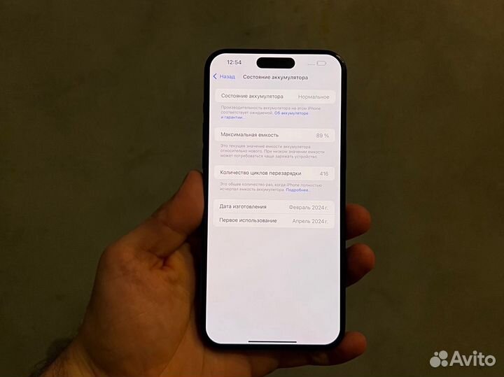 iPhone 15 Pro Max, 256 ГБ