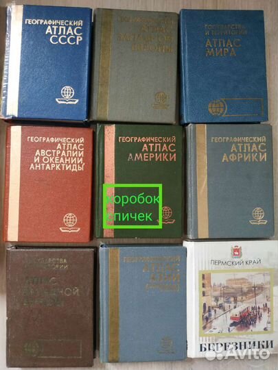 Миниатюрные книжки: Атласы, поэзия, словарь