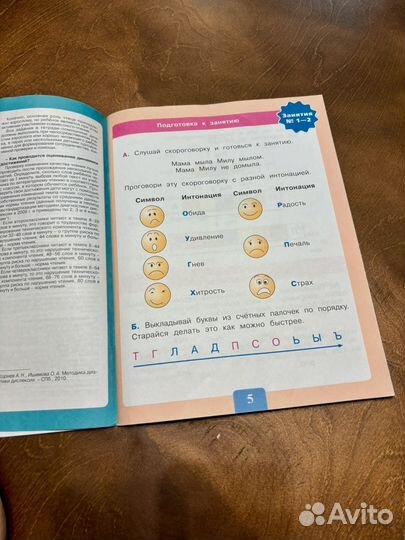 Чтение по словам Ишимова