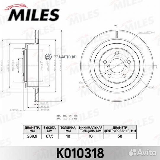 Miles K010318 Диск тормозной задний D290мм. subaru