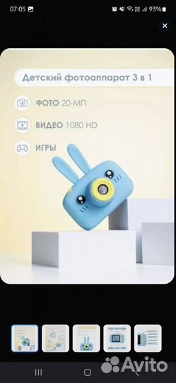 Детский цифровой фотоаппарат