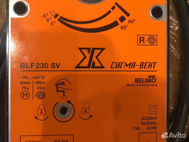 Привод belimo BLF 230 sv