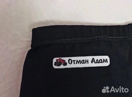 Термонаклейки на одежду в садик, школу