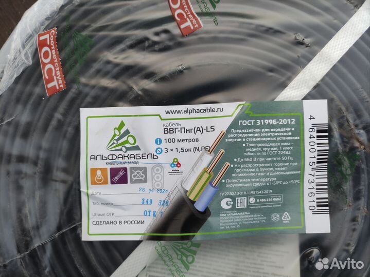 Кабель ввгп-нг LS 3х1,5 мм и 3х2,5 мм