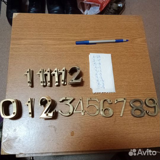 Латунные цифры, не полые. Много повторяющихся