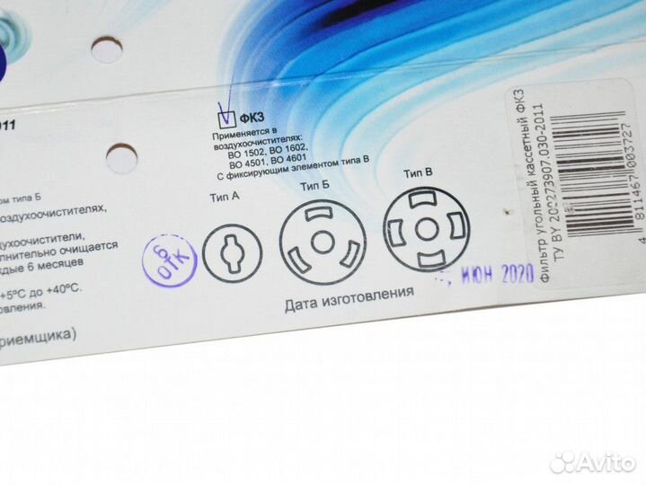 Кассетный угольный фильтр для вытяжки gefest фк3