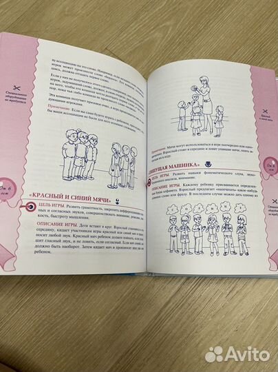 Книга Энциклопедия развивалок