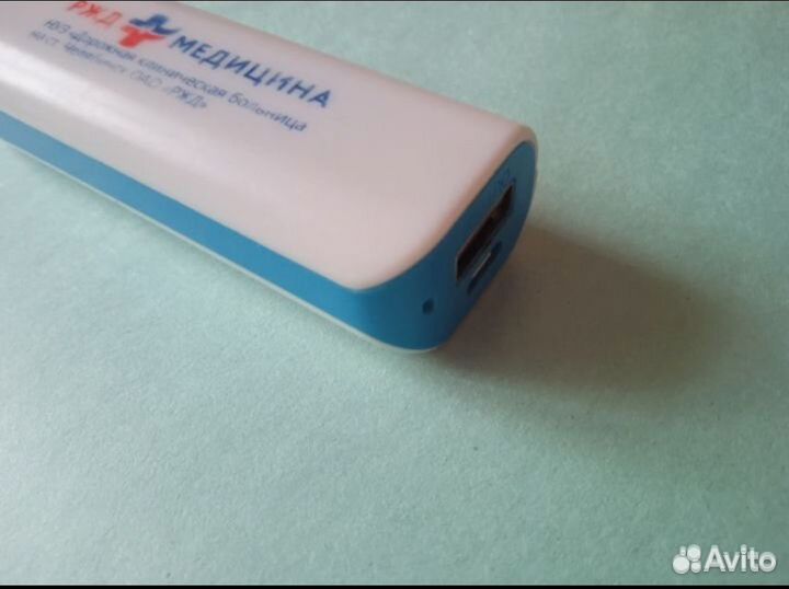 PowerBank (1000 mAh)