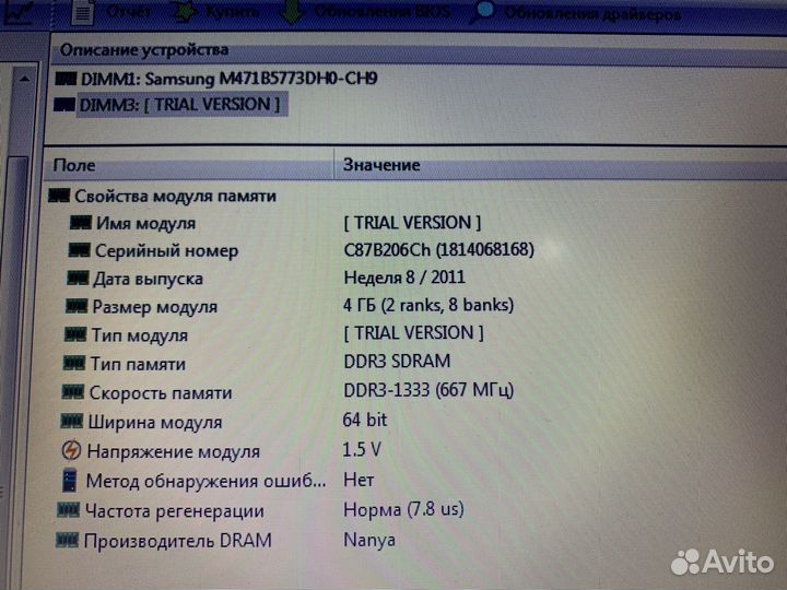 Оперативная память ddr3, 4 и 2 гб