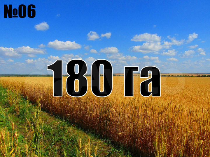 Участок 180 га (СНТ, ДНП)