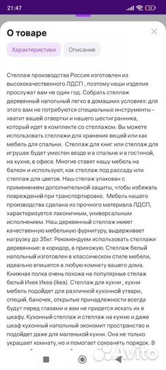 Стеллаж белый лдсп