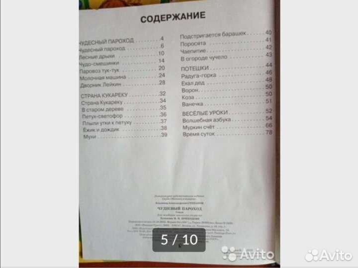 Книги для детей