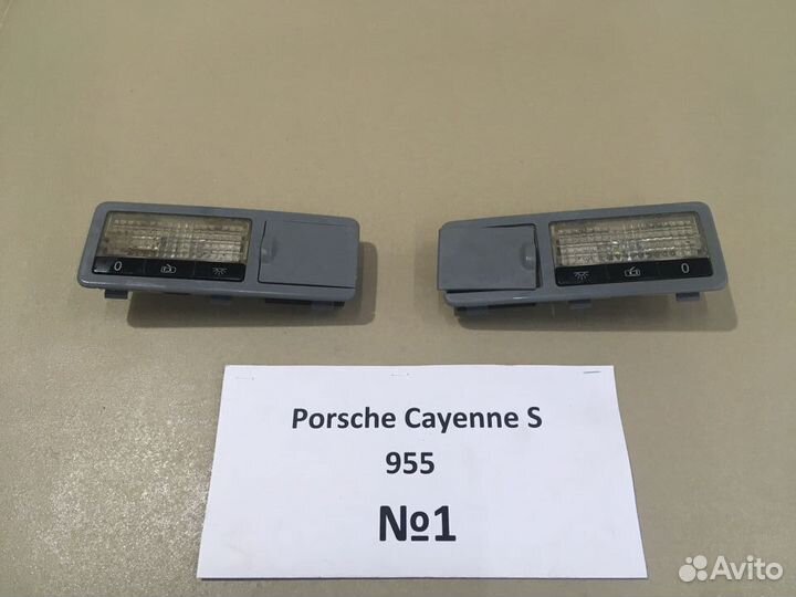 Плафон освещения салона Porsche Cayenne S 955