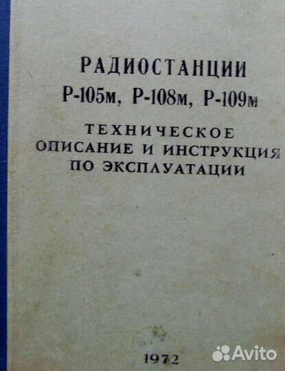 Инструкции и паспорта к аудио и др. приборам