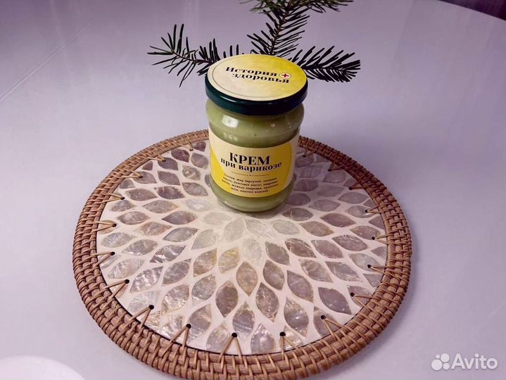 Мазь для кровообращения