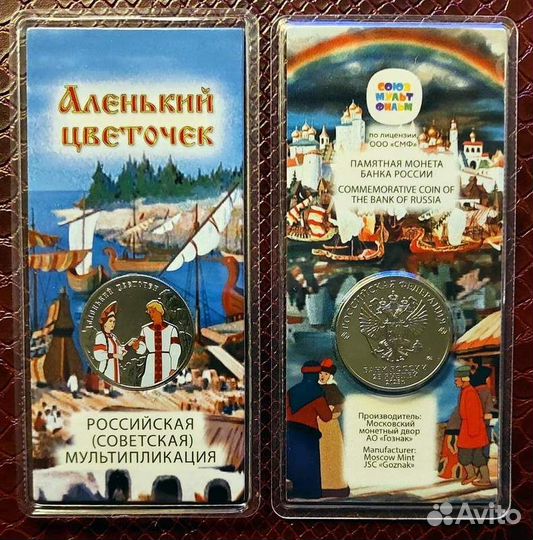 25 рублей 2023 год 