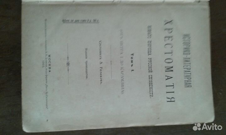 Старинные книги