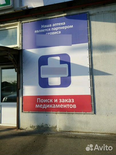 Печать баннеров