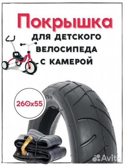 Покрышки на велосипед