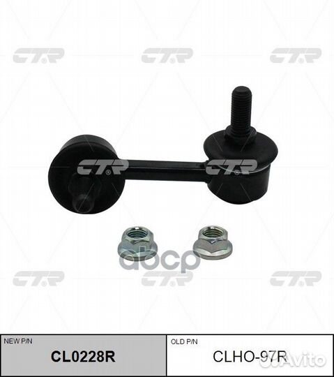 Тяга стабилизатора заднего honda stream RN3 K20