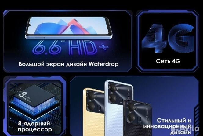 Itel P40, 4/128 ГБ