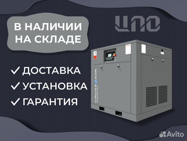 Винтовой компрессор 5.5 кВт