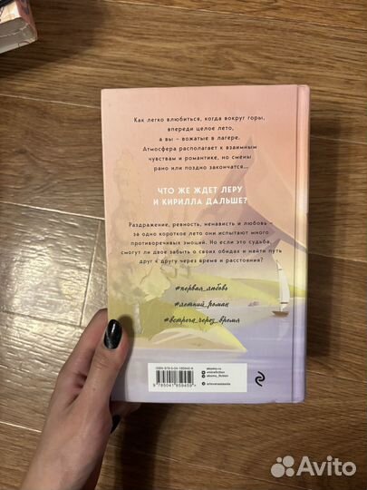 Посмотри в мои глаза - Настя Орлова