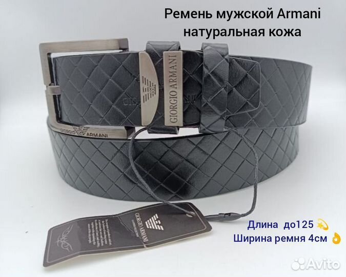 Ремень мужской Armani натуральная кожа