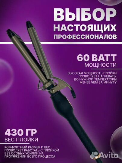 Пятиволновая плойка