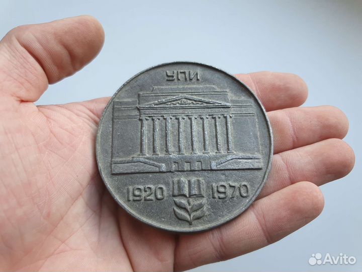 Настольная медаль упи СССР