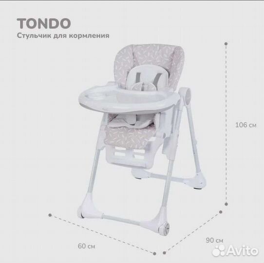 Стул для кормления 0+