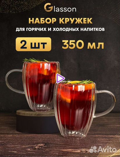 Набор кружек