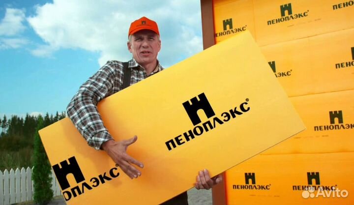 Пеноплекс 20мм