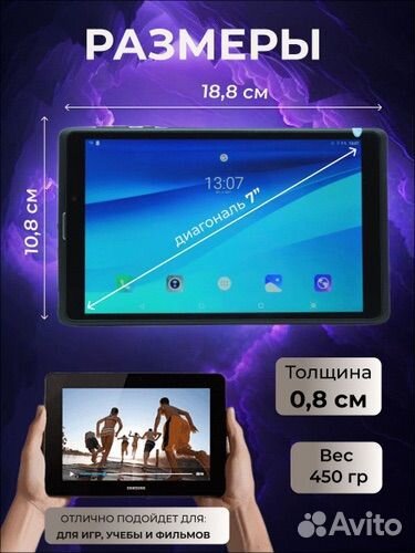 Планшет egopad E7 4/128 GB 7 дюймов Android 12