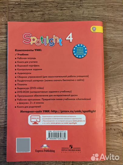 Учебник по английскому языку Spotlight 4 класс