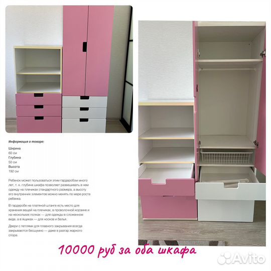Детский шкаф Стува икеа