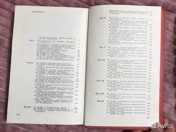 Исторические книги