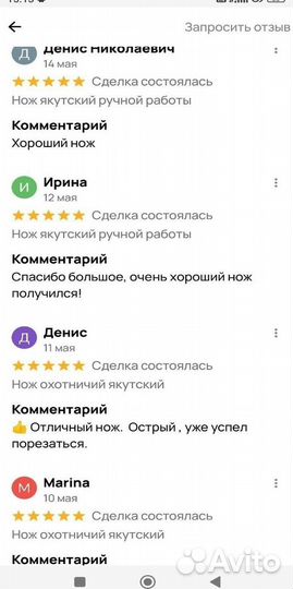 Нож охотничий якутский