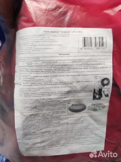 Тюбинг ватрушка F78 Оксфорд 100 см Красный