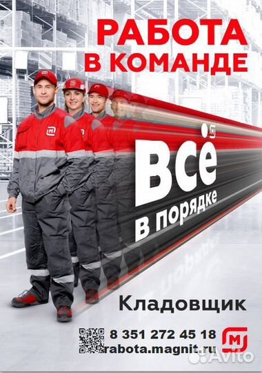 Кладовщик-отборщик