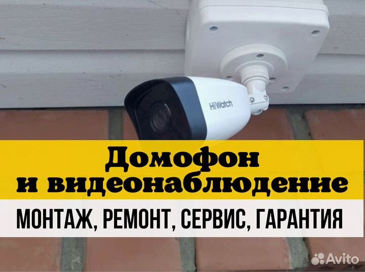 Комплект видеонаблюдения с рассрочкой