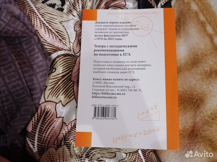 Книга для подготовки к егэ