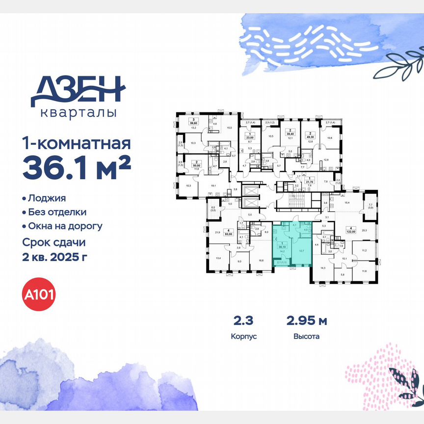 1-к. квартира, 36,1 м², 18/18 эт.