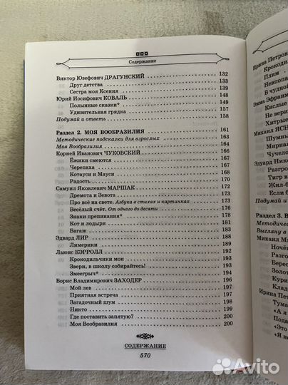 Хрестоматия для начальной школы 1-4 классы