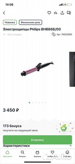 Плойка Philips