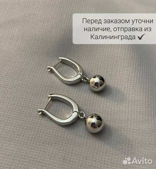 Серьги английский замок с шаром